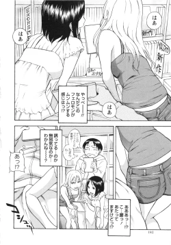 Page 182 of COMIC MASYO 2013-02