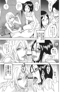 Page 187 of COMIC MASYO 2013-02