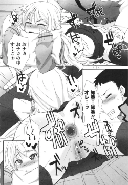 Page 232 of COMIC MASYO 2013-02