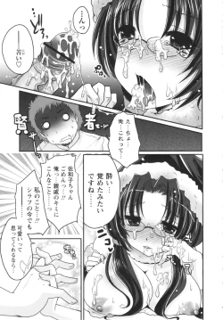 Page 29 of COMIC MASYO 2013-02
