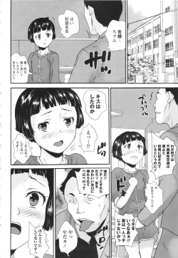 Page 36 of COMIC MASYO 2013-02