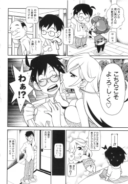 Page 52 of COMIC MASYO 2013-02