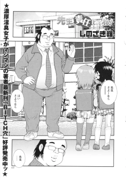 Page 63 of COMIC MASYO 2013-02