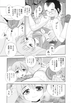 Page 71 of COMIC MASYO 2013-02
