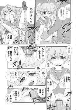 Page 73 of COMIC MASYO 2013-02