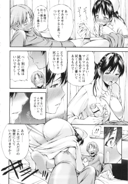 Page 84 of COMIC MASYO 2013-02