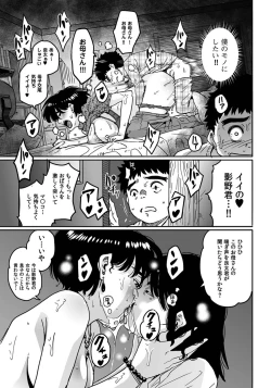 Page 13 of Okaa-san no Koubi