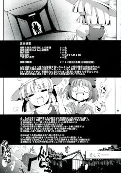 Page 22 of Satorichan