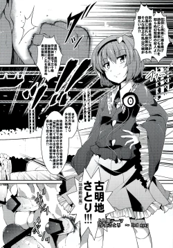 Page 6 of Satorichan