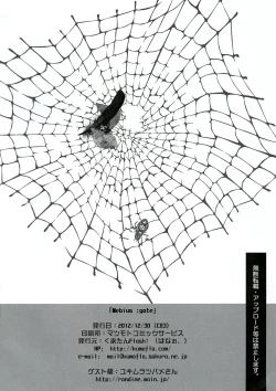 Page 26 of Mebius:gate