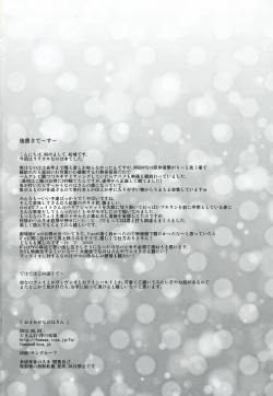 Page 21 of Omakase Nanoha-san