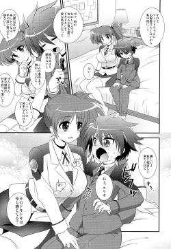 Page 4 of Omakase Nanoha-san