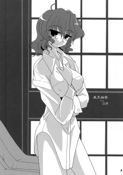 Page 4 of TOHO N+ R/T