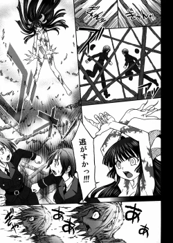 Page 13 of Inkan no Gestation