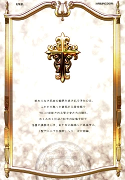 Page 2 of Inkan no Gestation