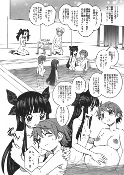 Page 38 of Inkan no Gestation