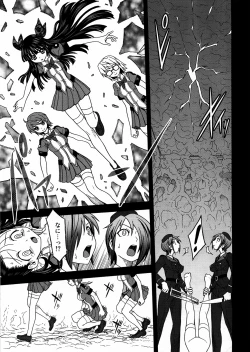 Page 9 of Inkan no Gestation