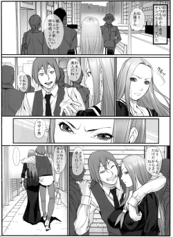 Page 4 of Jochi Seikatsu