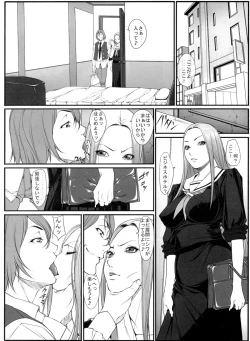 Page 5 of Jochi Seikatsu