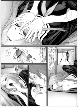 Page 9 of Jochi Seikatsu