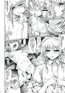 Page 8 of Remilia-ojousama no Karei naru Ichinichi