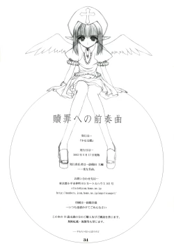 Page 33 of Shokuzai e no Zensoukyoku