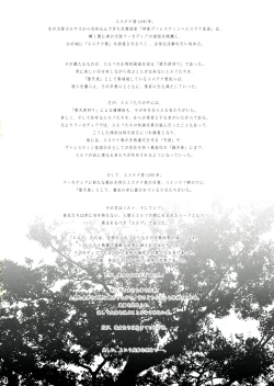 Page 3 of Shokuzai e no Zensoukyoku