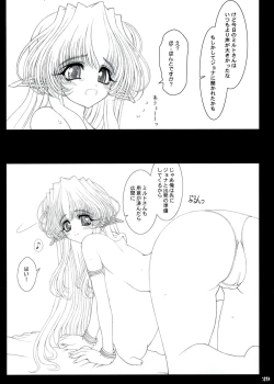 Page 29 of Mitsugetsu