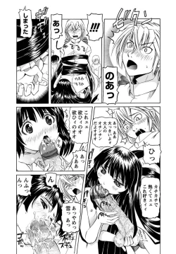 Page 125 of Karyou Gakuen Shotoubu  Ch.1-22