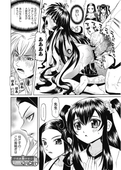 Page 156 of Karyou Gakuen Shotoubu  Ch.1-22