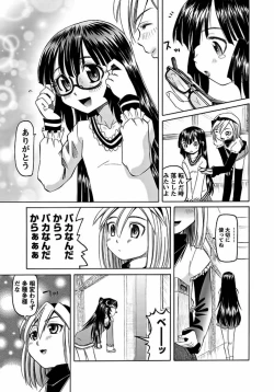 Page 205 of Karyou Gakuen Shotoubu  Ch.1-22