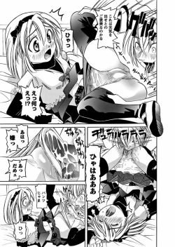 Page 207 of Karyou Gakuen Shotoubu  Ch.1-22