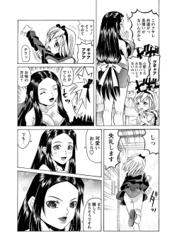 Page 240 of Karyou Gakuen Shotoubu  Ch.1-22