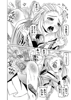 Page 306 of Karyou Gakuen Shotoubu  Ch.1-22