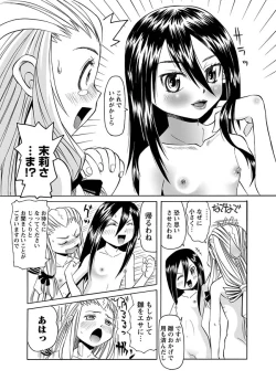 Page 317 of Karyou Gakuen Shotoubu  Ch.1-22