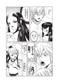 Page 42 of Karyou Gakuen Shotoubu  Ch.1-22