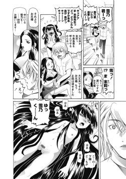 Page 86 of Karyou Gakuen Shotoubu  Ch.1-22