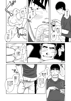 Page 17 of Oyakoi
