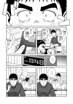 Page 25 of Oyakoi
