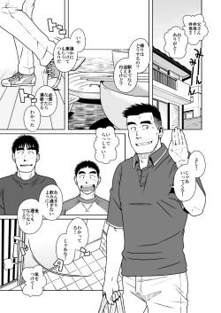 Page 2 of Oyakoi