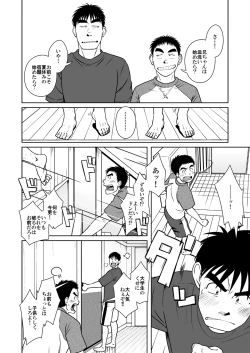 Page 3 of Oyakoi