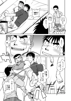 Page 42 of Oyakoi
