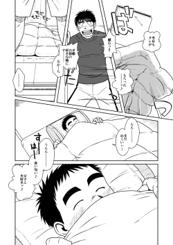 Page 5 of Oyakoi