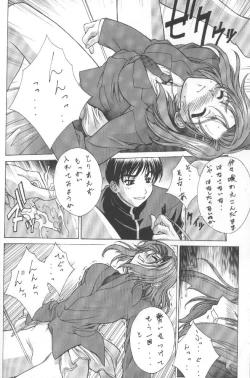 Page 10 of Kudoki Dancers Salt Shio