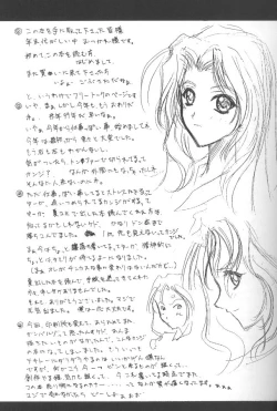 Page 26 of Kudoki Dancers Salt Shio