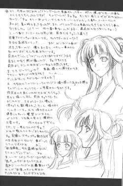 Page 27 of Kudoki Dancers Salt Shio