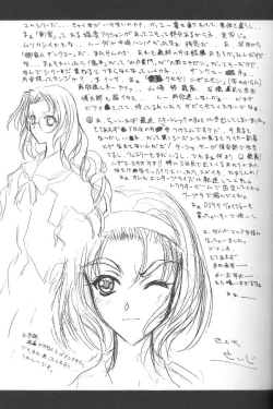 Page 28 of Kudoki Dancers Salt Shio