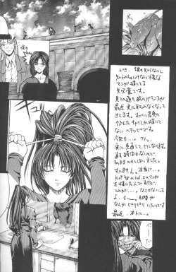 Page 29 of Kudoki Dancers Salt Shio