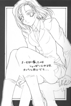 Page 2 of Kudoki Dancers Salt Shio