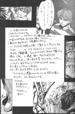 Page 30 of Kudoki Dancers Salt Shio